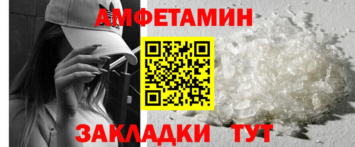 АМФ Розовый Джанкой