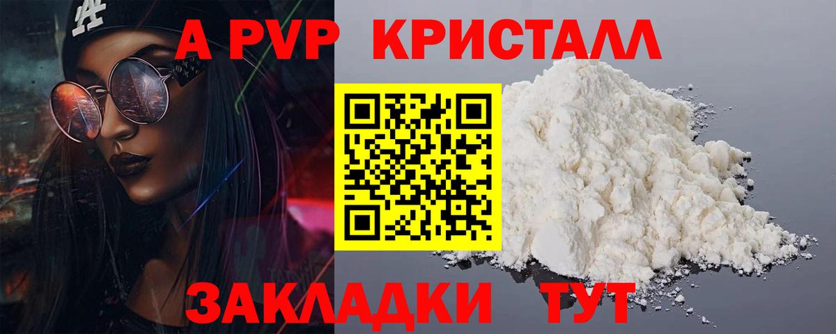 A PVP СК КРИС  Alfa_PVP  Джанкой  Вход с VPN 