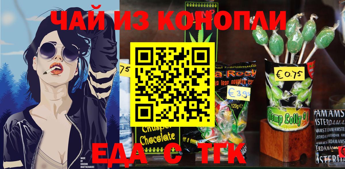 Cannafood конопля Джанкой