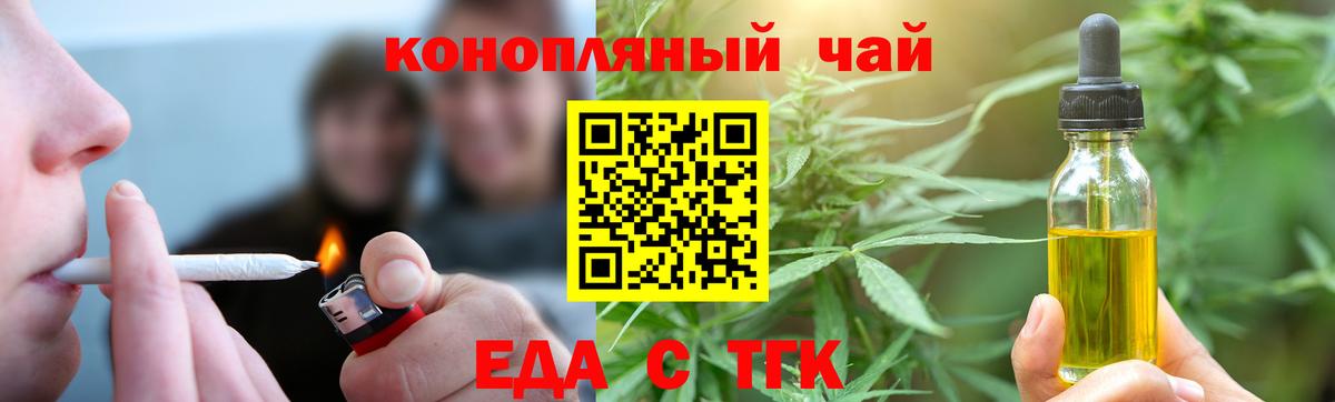 Джанкой  Cannafood марихуана  Вход с VPN 