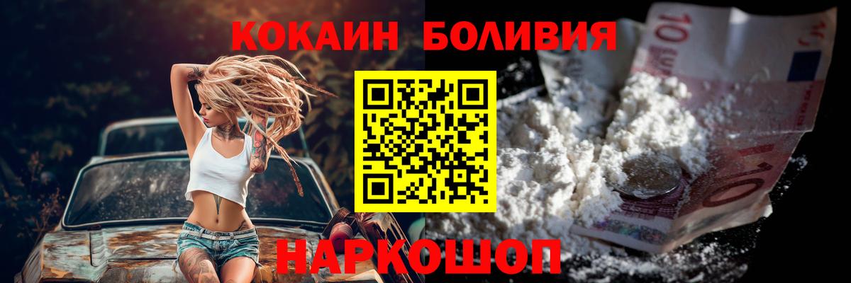 COCAIN FishScale  Вход с VPN  Джанкой  Cocaine  Кокаин Колумбийский 