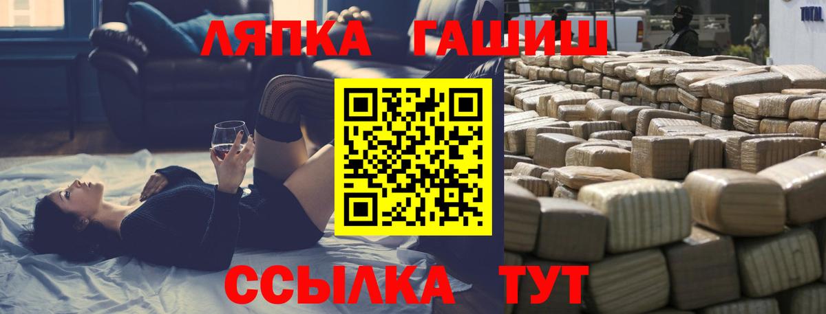 ГАШ  купить  цена  Вход с VPN  Джанкой  Гашиш 40% ТГК  ГАШ ice o lator 