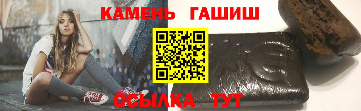 Гашиш убойный Джанкой