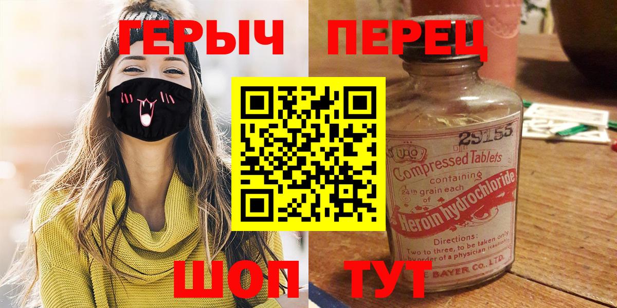 Героин белый Джанкой