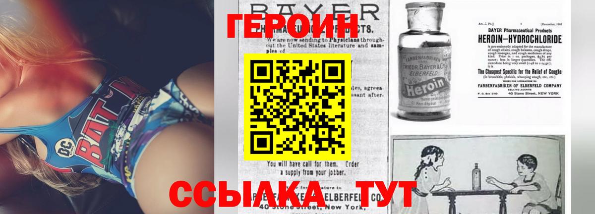Джанкой  Героин белый  Героин  Вход с VPN 