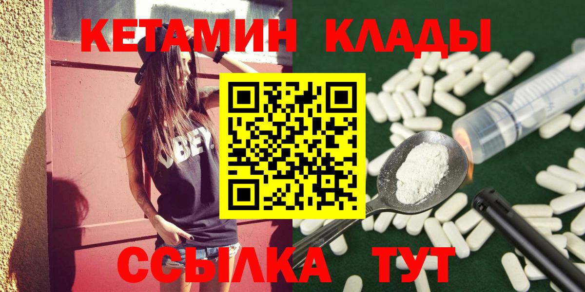 Джанкой  КЕТАМИН ketamine  Вход с VPN 