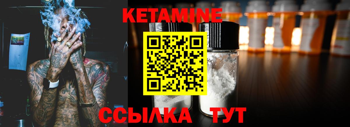 Кетамин ketamine Джанкой