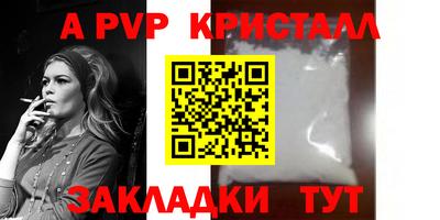 кристаллы Ярославль