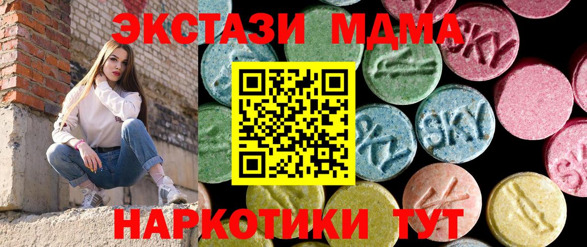 MDMA кристаллы Джанкой