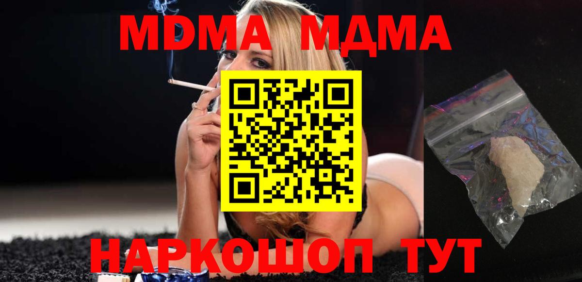 MDMA кристаллы  Вход с VPN  Джанкой 