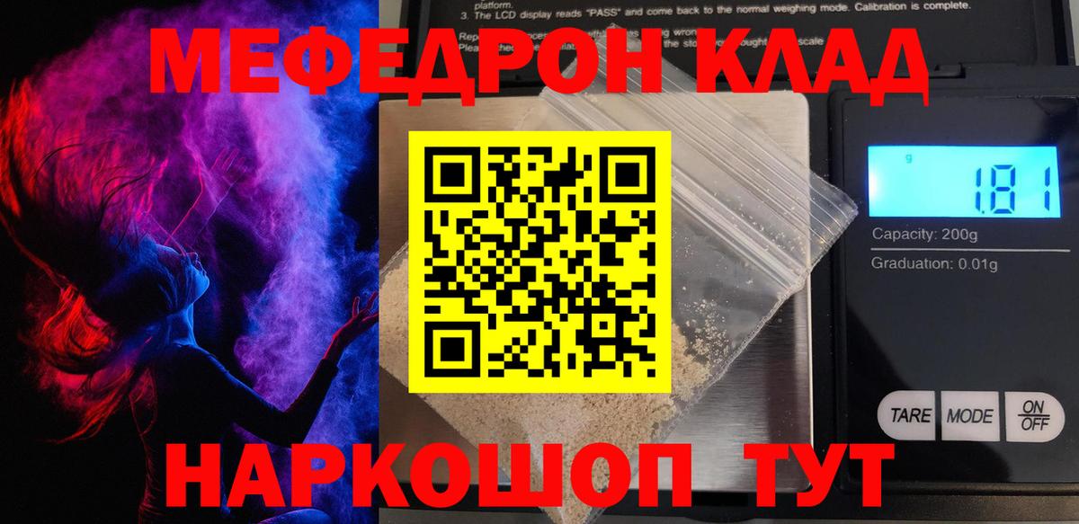 Мефедрон VHQ  Вход с VPN  Меф  Джанкой 