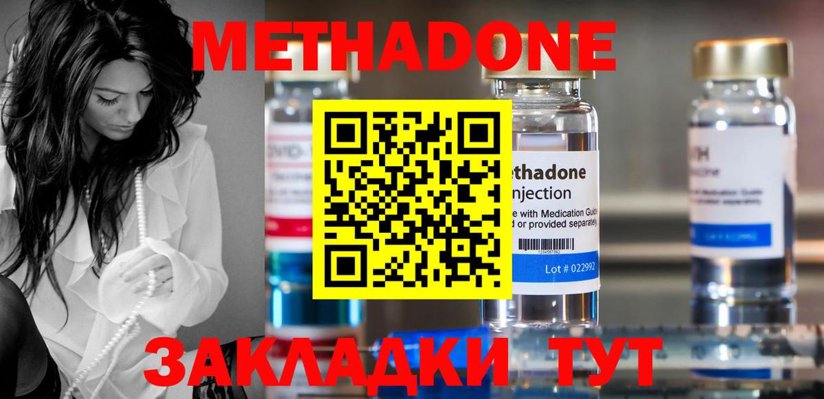 Джанкой  Метадон белоснежный  Метадон белоснежный  Вход с VPN 