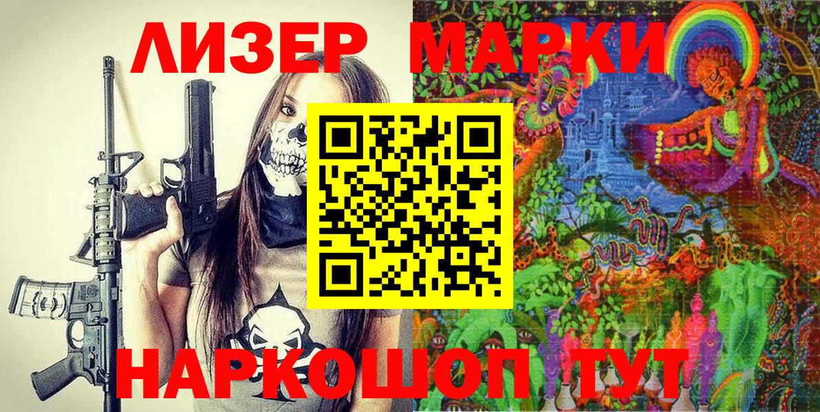 Марки NBOMe  Марки N-bome 1,5мг  Вход с VPN  Джанкой 