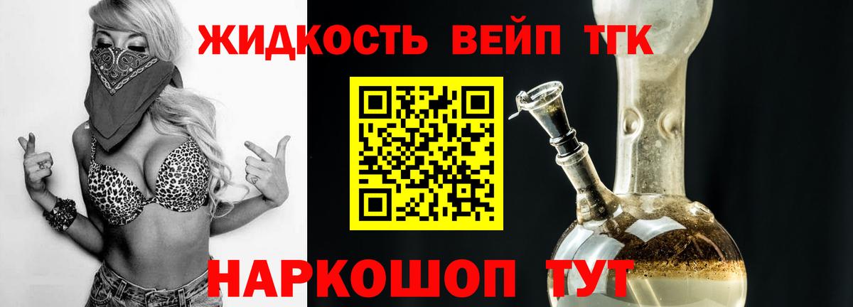 ТГК гашишное масло  Вход с VPN  Джанкой 