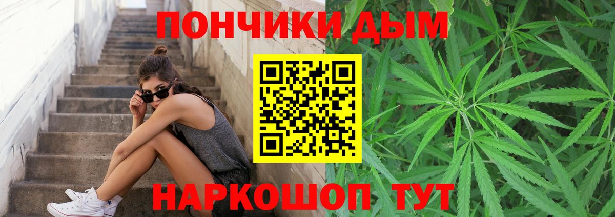 Бошки Шишки конопля  Марихуана планчик  Джанкой  Вход с VPN  МАРИХУАНА THC 21% 