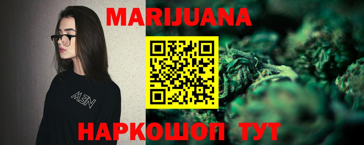 Шишки марихуана THC 21% Джанкой